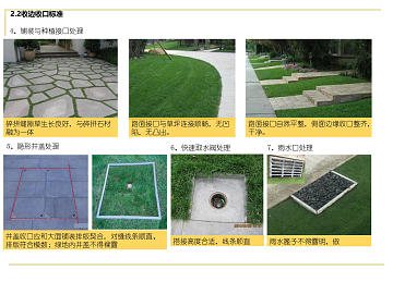园林景观工程假山施工技术指导规范